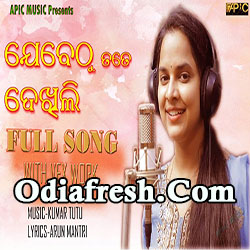 Jebethu Tate Dekhili,Odia Romantic Song by Asima Panda Jebethu Tate Dekhili,Odia Romantic Song by Asima Panda